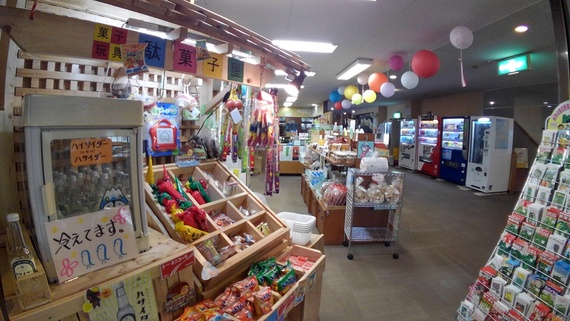 アルプス温泉博物館湯けむり屋敷 薬師の湯【売店】の物味湯産手形のメイン写真