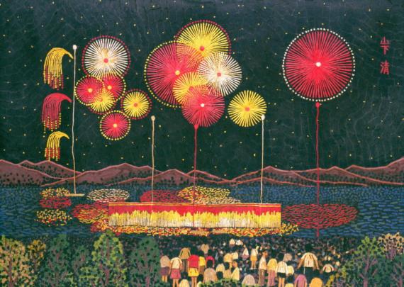 山下清 放浪美術館の物味湯産手形のメイン写真