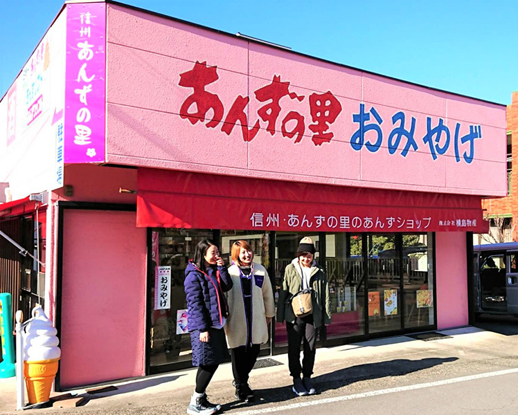 あんずの里のあんずショップの物味湯産手形のメイン写真