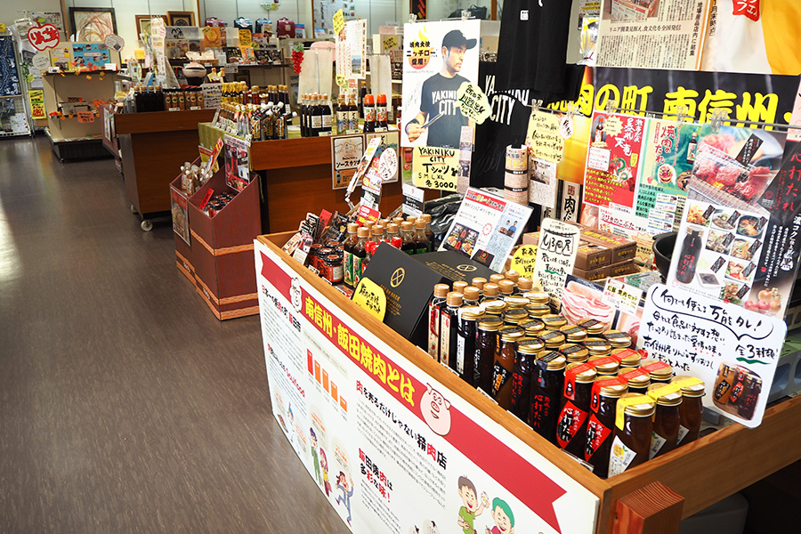 おいでなんしょの物味湯産手形のメイン写真